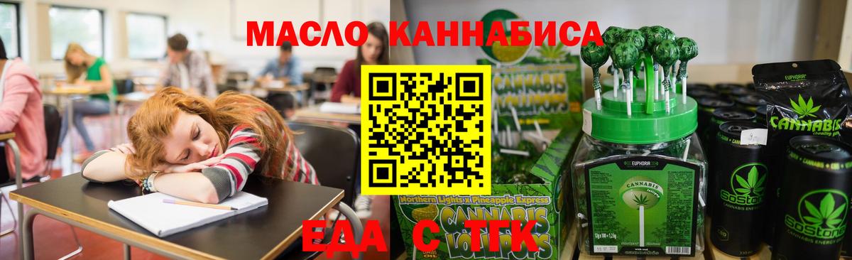 Canna-Cookies конопля  Вход с VPN  Севастополь 
