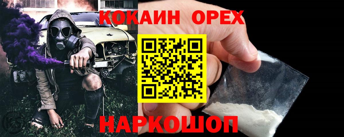 Кокаин Columbia Севастополь