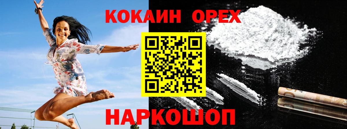 Севастополь  COCAIN Колумбийский  Вход с VPN  COCAIN Боливия 