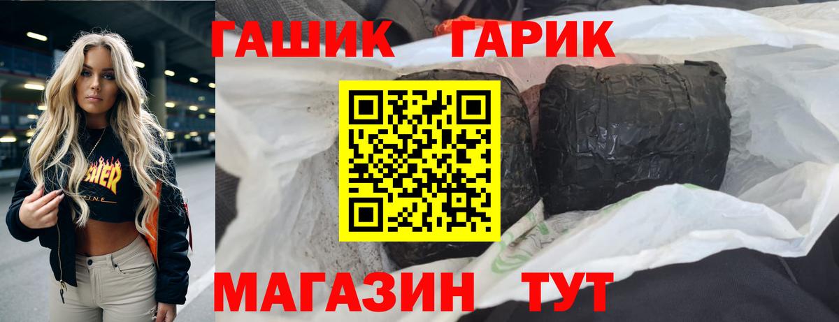 Севастополь  Гашиш  Вход с VPN  ГАШИШ Cannabis 