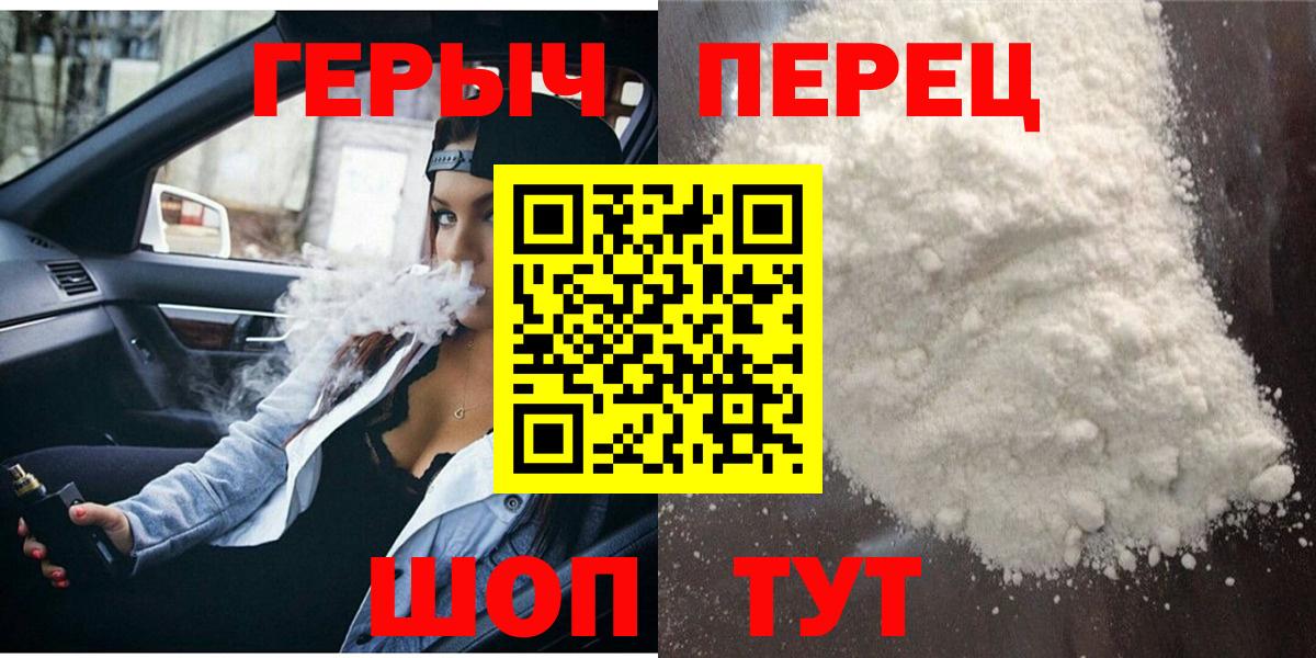 Героин  Вход с VPN  Севастополь  Героин Афган 