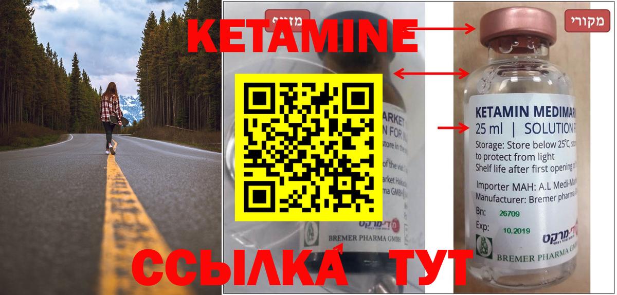 Кетамин ketamine  Кетамин ketamine    маркетплейс  Вход с VPN  Севастополь 