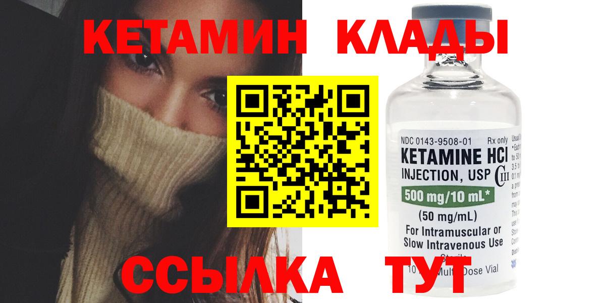 КЕТАМИН VHQ Севастополь