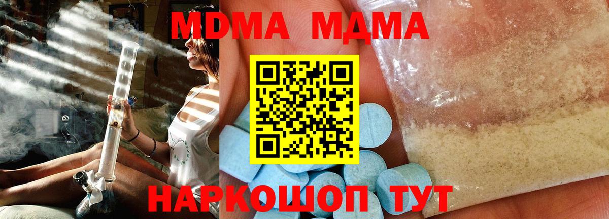МДМА Molly Севастополь