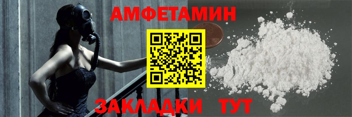МЕТАМФЕТАМИН мет  Вход с VPN  Севастополь 