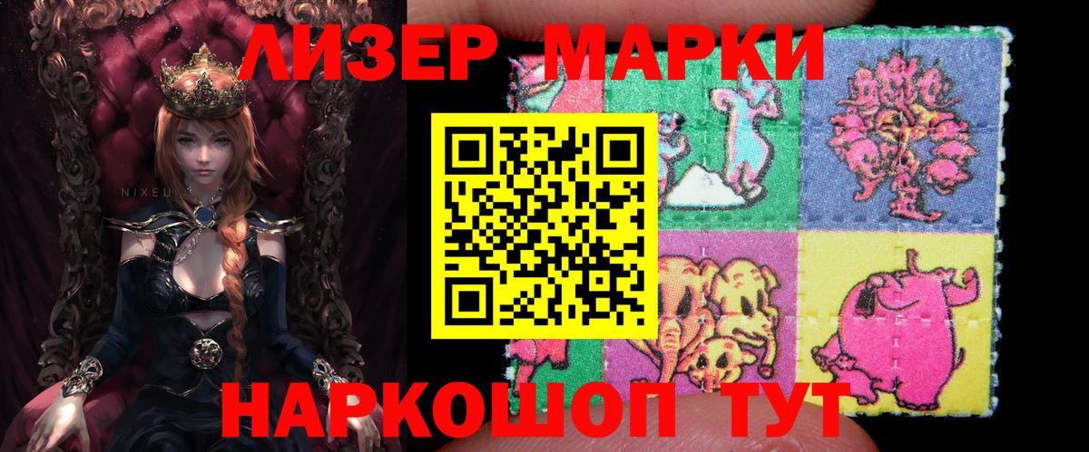Наркотические марки  Марки N-bome 1500мкг  Севастополь  Вход с VPN  Марки N-bome 1500мкг 