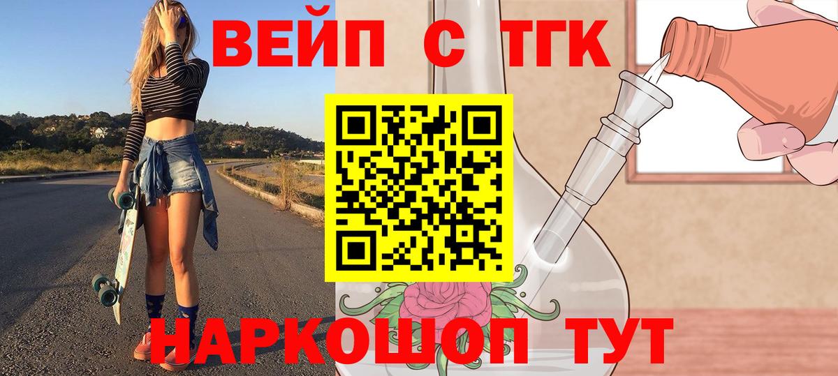 ТГК гашишное масло Севастополь