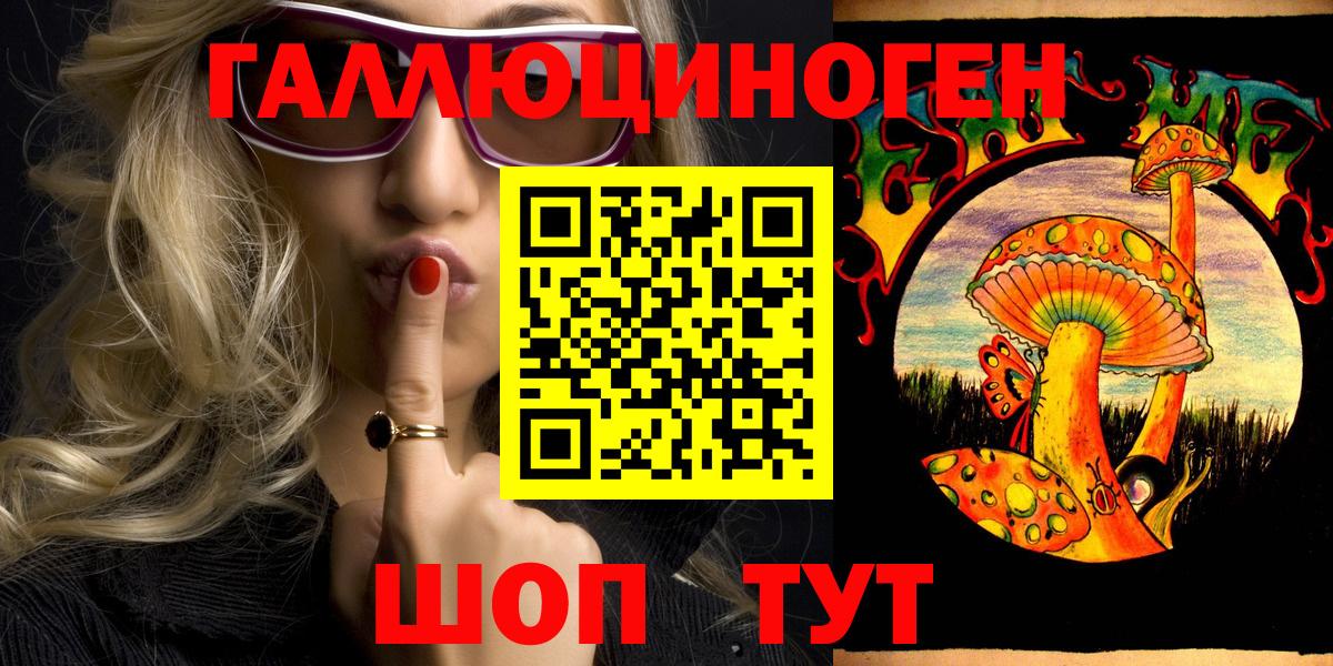 Псилоцибиновые грибы прущие грибы Севастополь