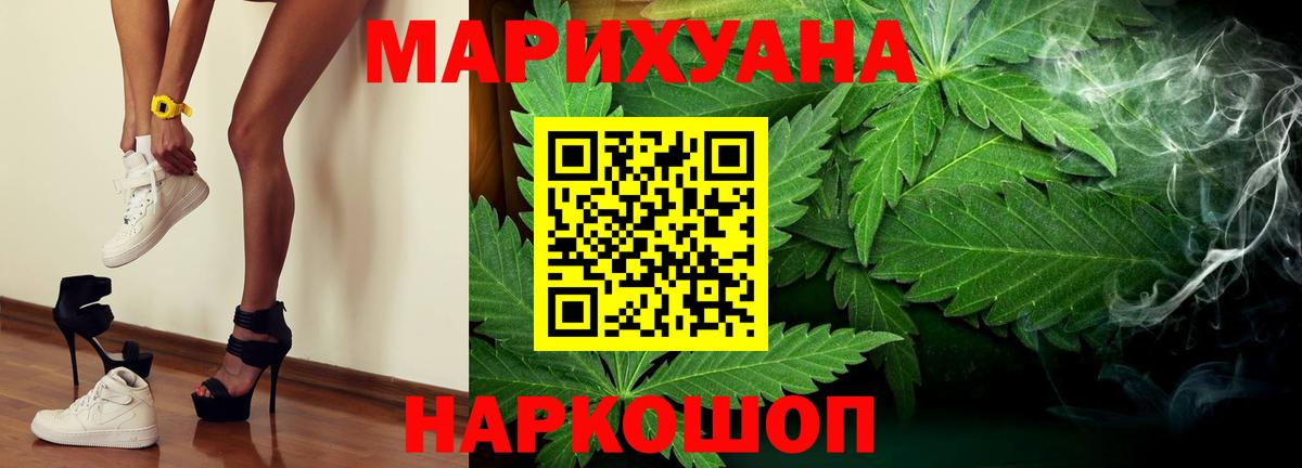 Каннабис индика Севастополь